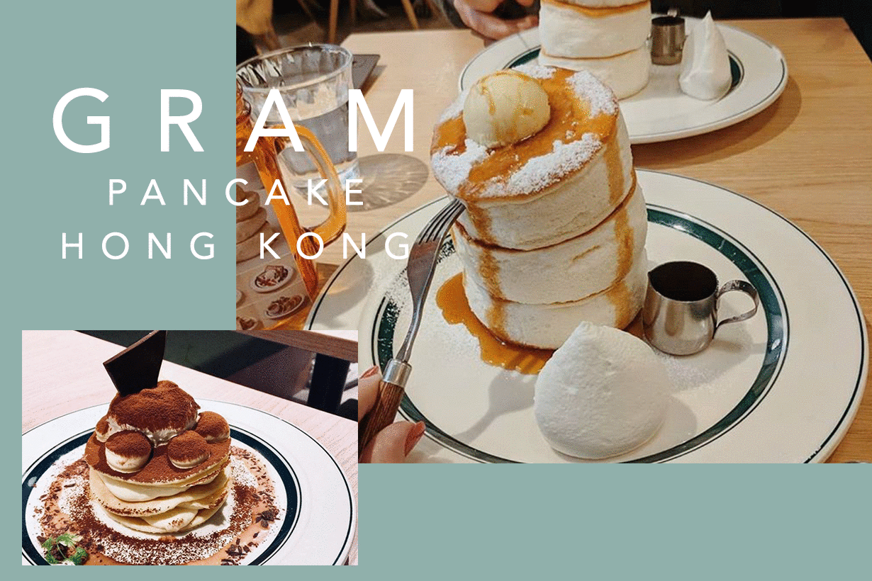 吃貨福音！不用到日本，Pancake 名店 GRAM 終於來到香港了！