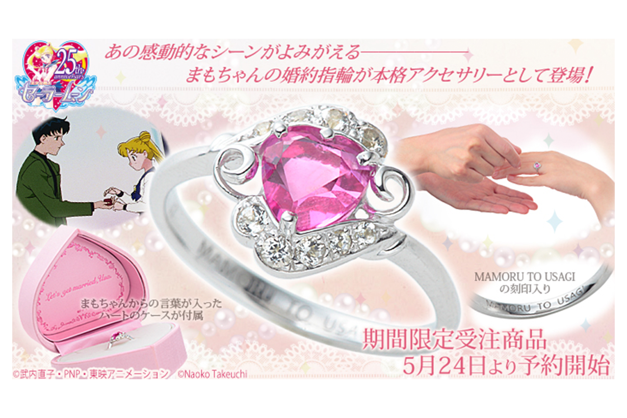 Sailor Moon ring