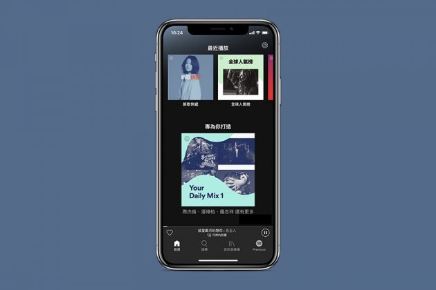 Spotify music app free taiwan