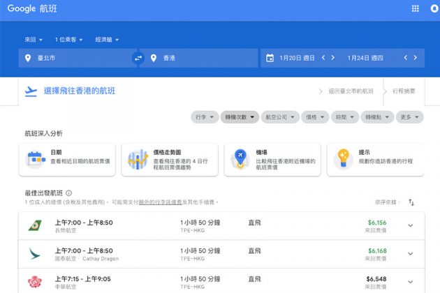 Google Flights Taiwan Travel Plan Google Flights Taiwan Travel PlanGoogle Flights Taiwan Travel Plan Convenience