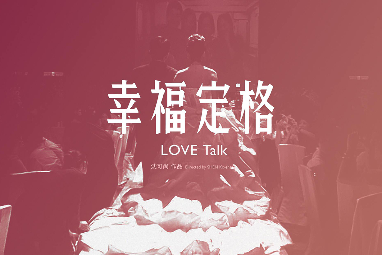 love-talk-movie