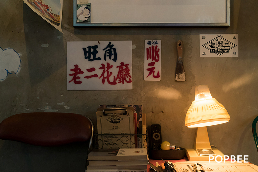 老二花廳 Loyifaateng Vintage Street Art Cafe in Mong kok