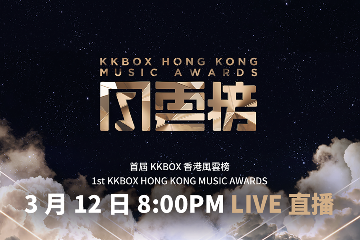 kkbox-hong-kong-music-award