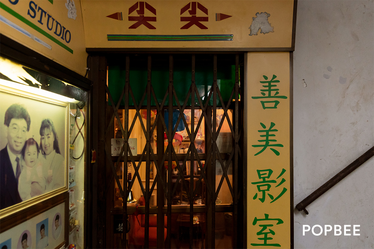 善美影室 Sammy Photo Studio vintage film photography studio in Yau Ma Tei Hong Kong