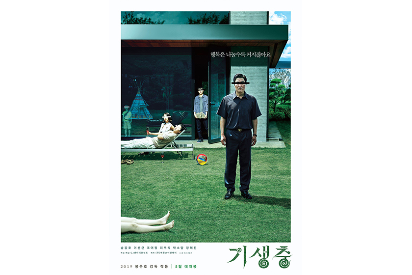 Cannes Film Festival korean movie Parasite Bong Joon ho
