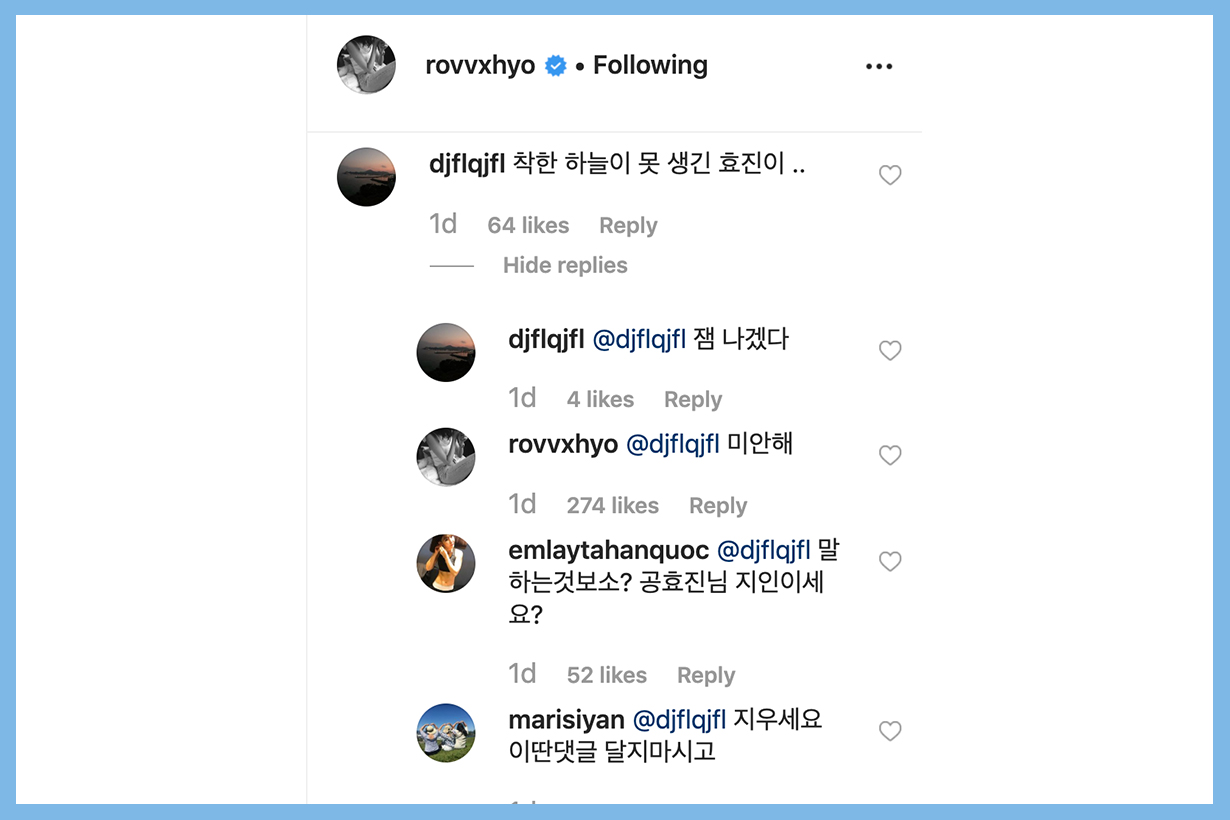 Gong Hyo Jin Kang Ha Neul When the Camellia Blooms Instagram photo haters comments djflqjfl korean idols celebrities actors actresses korean drama netflix 