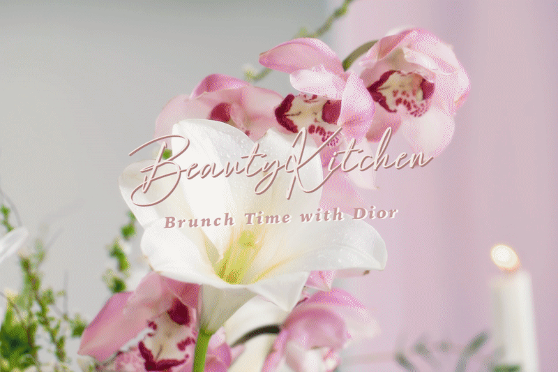 #BeautyKitchen：美好的一天應該由護膚開始，讓 Dior 為你帶來完美好心情！