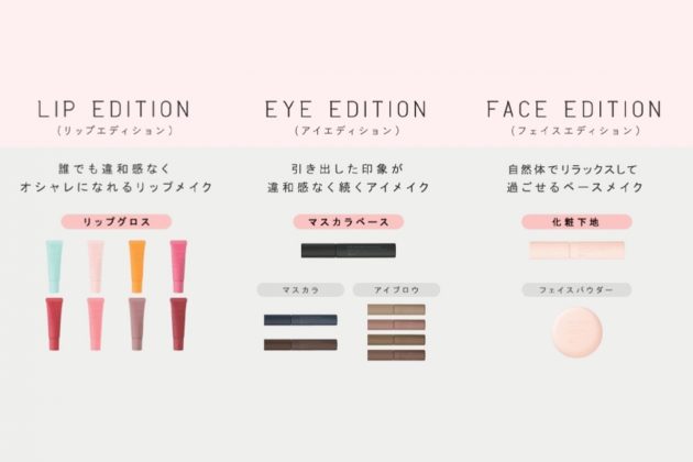 Ettusais rebranding lip eye japan make up for 20s
