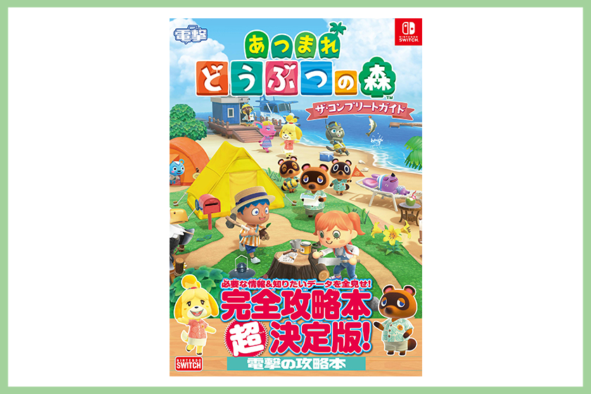 animal crossing new horizons strategy guide