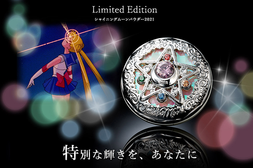 Sailor moon Shining Moon Powder 2021 Limited Edition