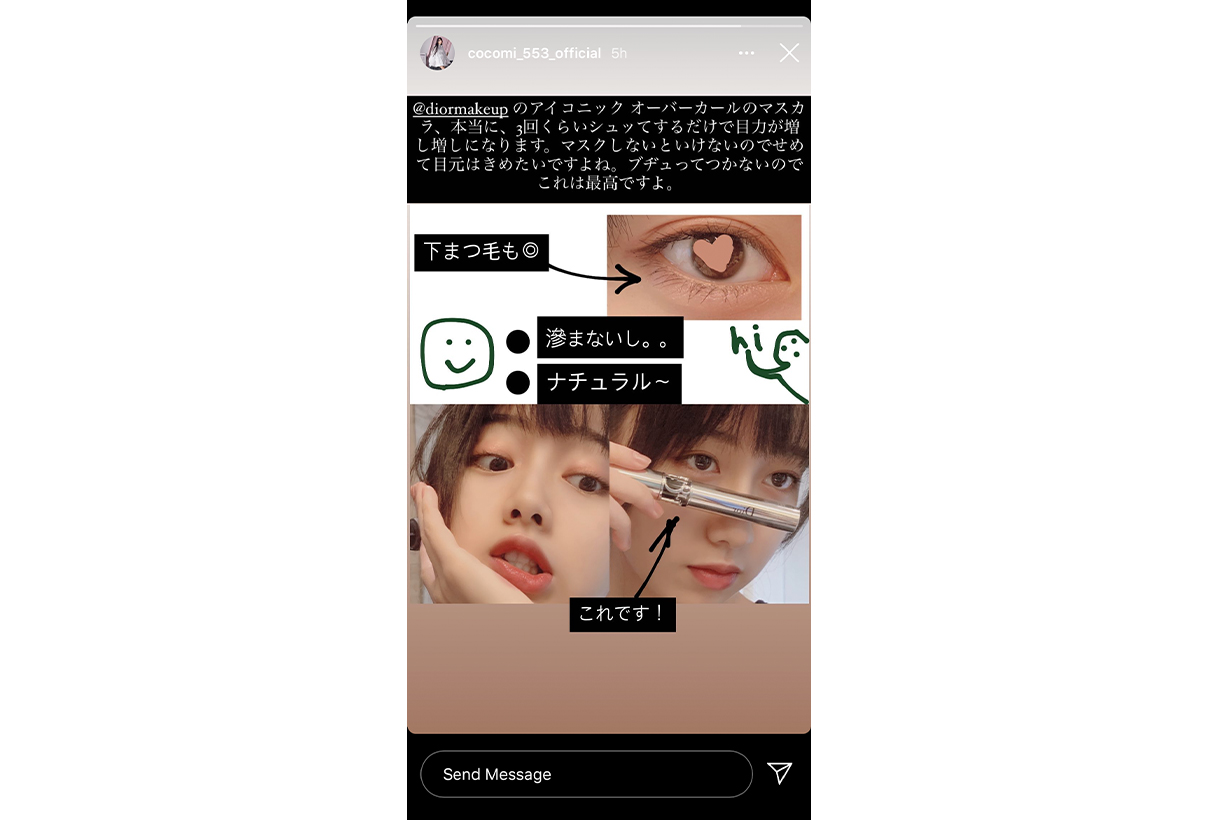 Cocomi  Cocomi DIORSHOW ICONIC OVERCURL Mascara Celebrities Makeup Cosmetics Japanese Model 