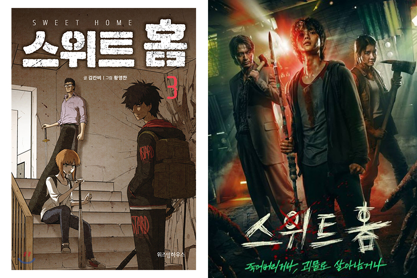 Netflix Korea Drama Sweet Home