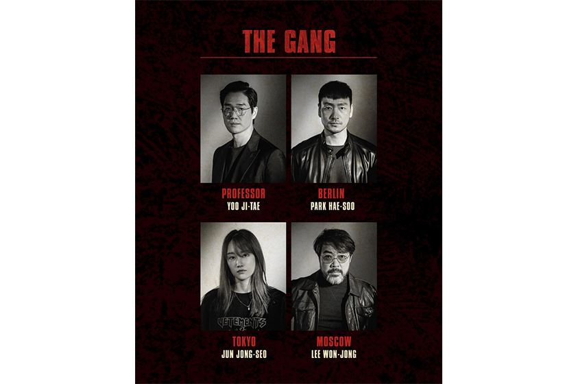 netflix Money Heist korean version cast list Yoo Ji Tae, Park Hae Soo, Jun Jong Seo, Lee Won Jong BH Entertainment