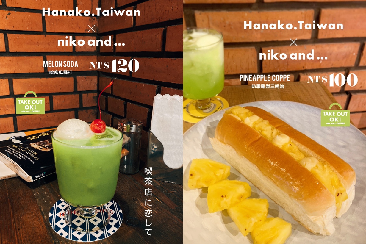 niko and... kissa taipei pop up cream soda 2021 menu limited