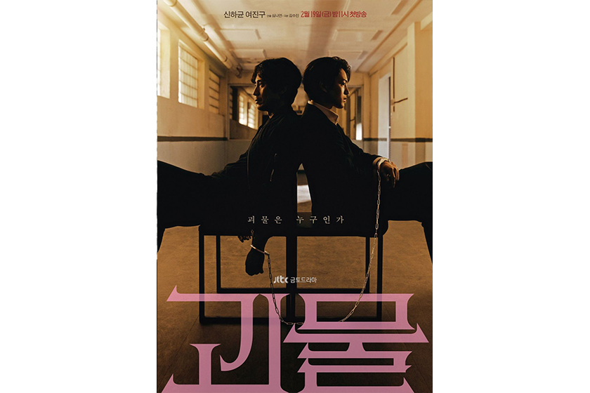 korean JTBC top 5 drama