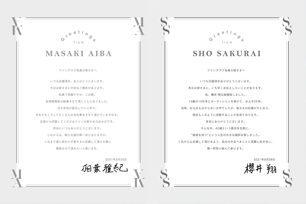 Arashi Aiba Masaki Sakurai Sho Get Married