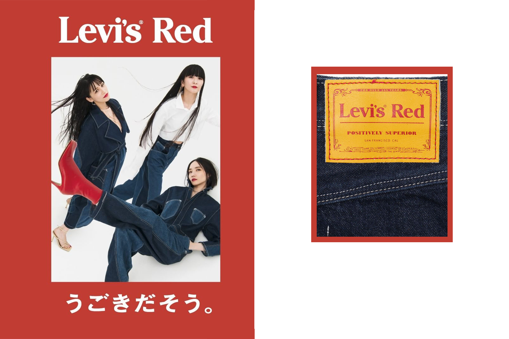 原色牛仔布的魅力！Levi's Red 全新工裝風秋冬系列在好評下再度歸來