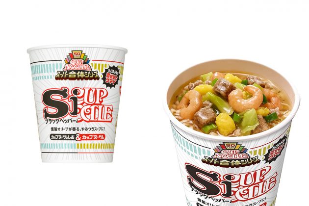 nissin cup noodle 50 anniversary limited mix flavor