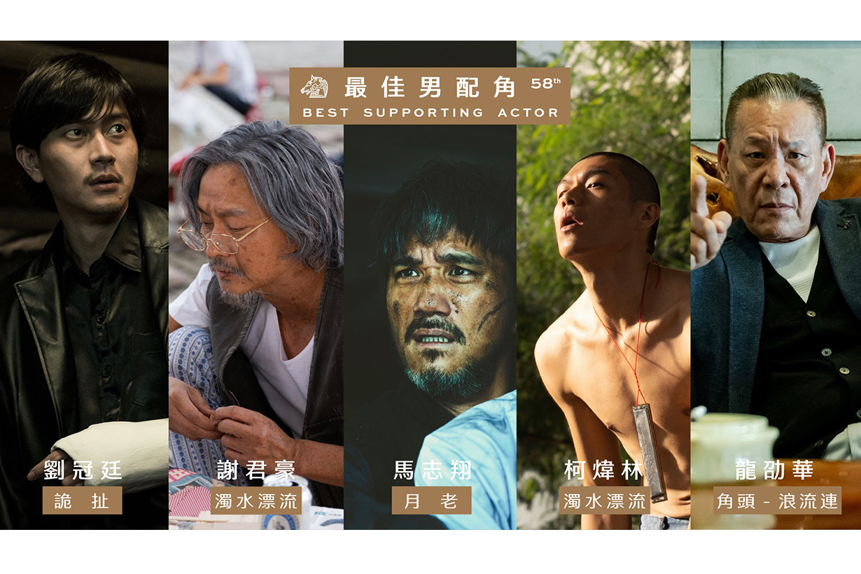 2021 golden horse awards 58th nominations announced