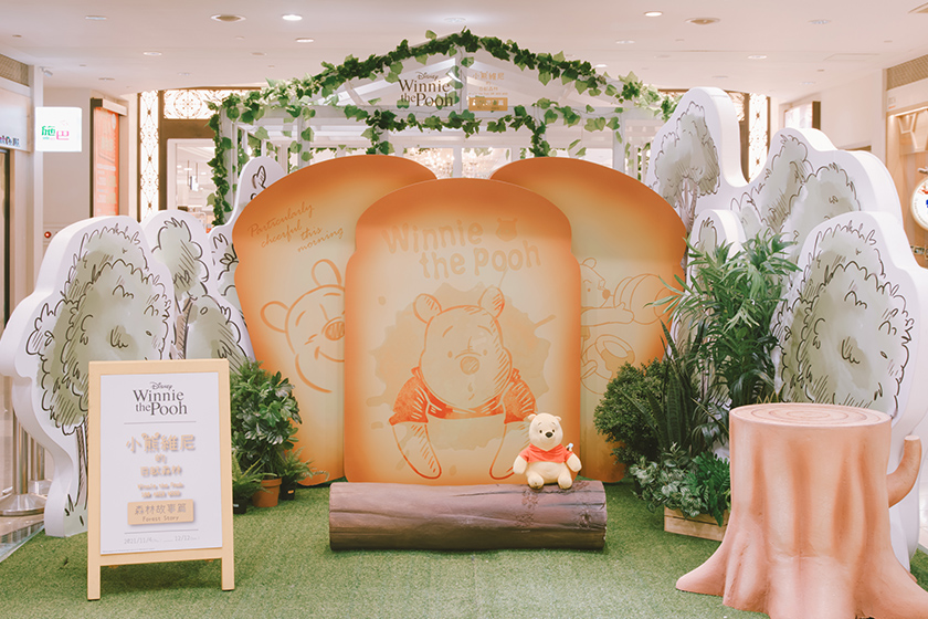 Winnie The Pooh Store Kaohsiung SAKImoto Bakery