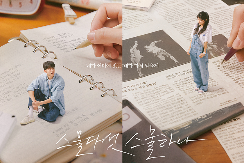 Netflix tvn Korean Drama twentyfive twentyone Kim Tae Ri Nam Joo Hyuk