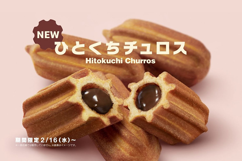 McDonalds Japan Hitokuchi Churros