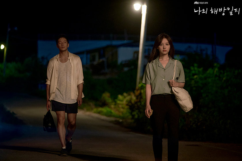 My Liberation Notes korean drama Kim Ji Won Gong Yoo