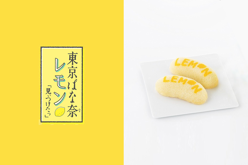 Tokyo Banana Lemon New Flavor Ice Japan Release 