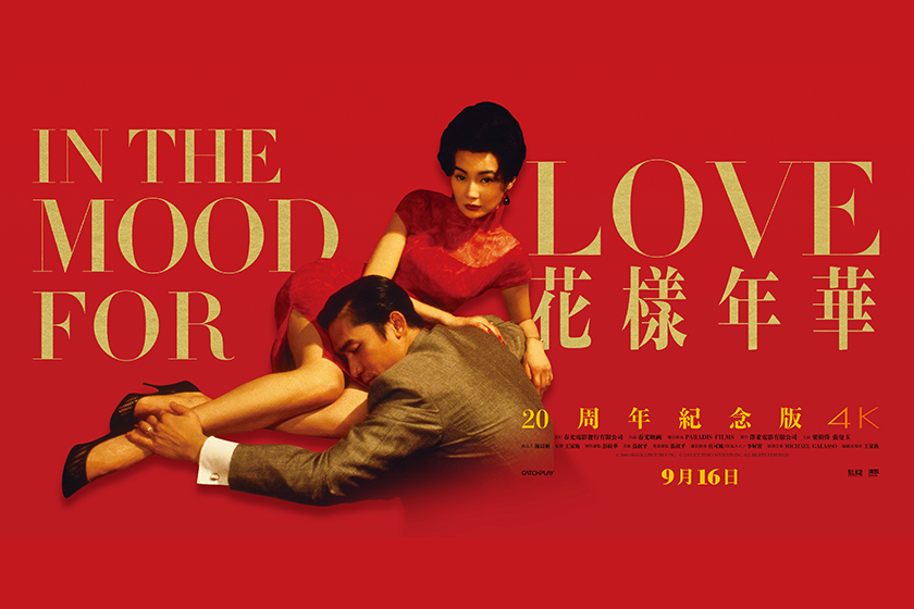 In The Mood For Love Wong Kar Wai 2022 4K rerun