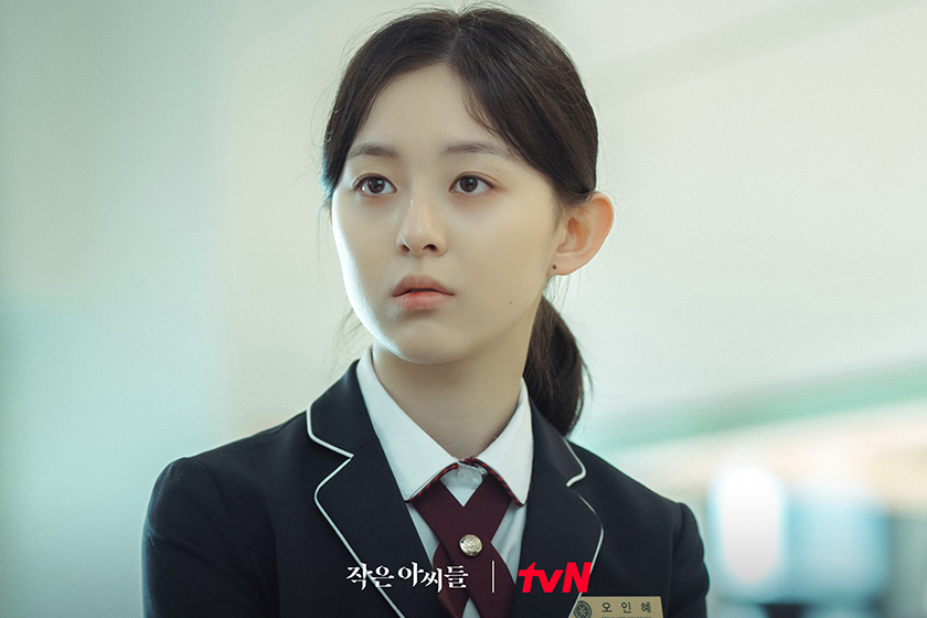 Little Women Korean Drama Kim Ko Eun Netflix New trailer tvN4