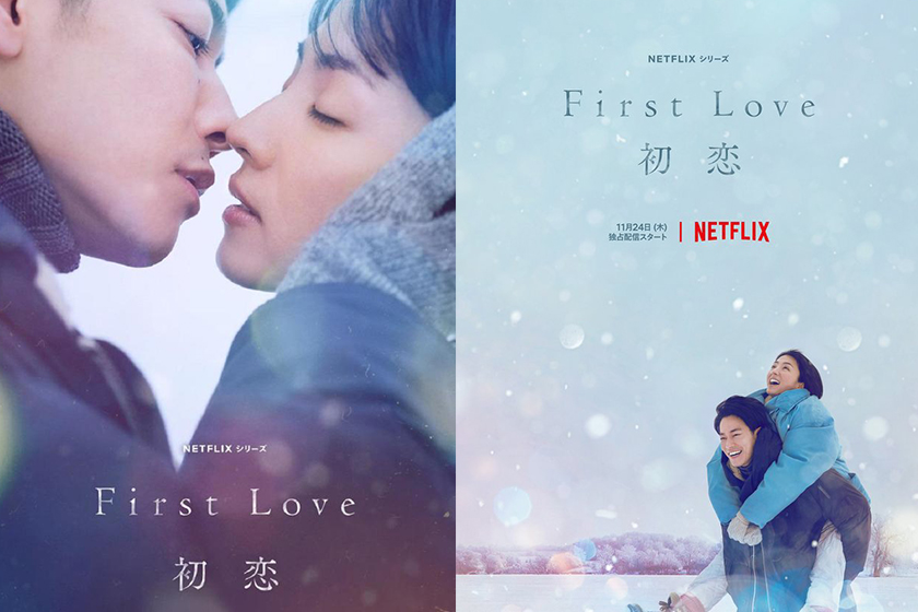 First Love Utada Hikaru song Japanese Drama