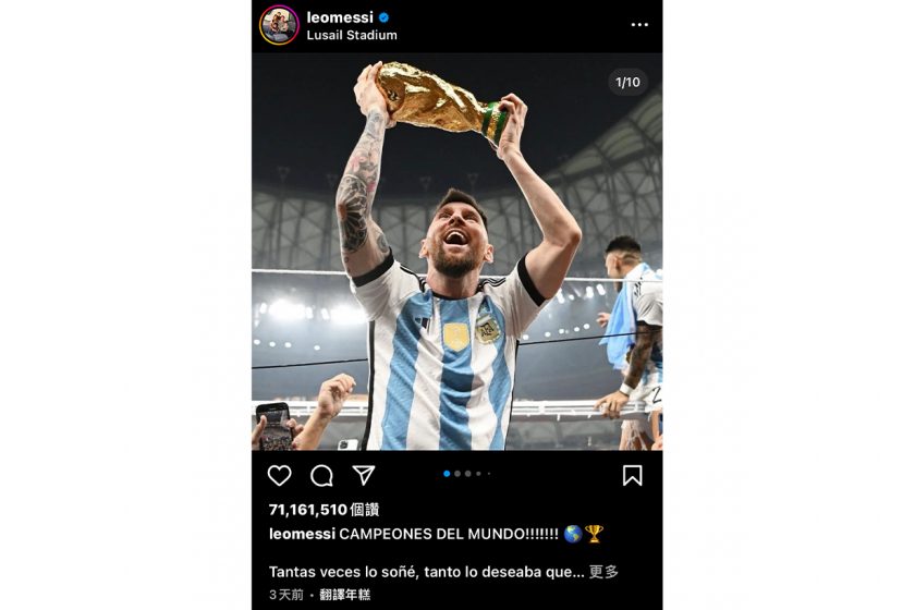 Lionel Messi cristiano ronaldo kylie jenner instagram egg record most liked so far 2022