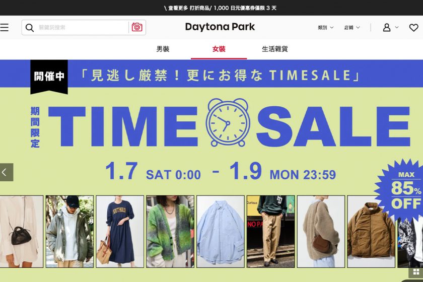 japan e-commerce shopping online worldside shipping beams Mitsukoshi Isetan Daytona park Usagi