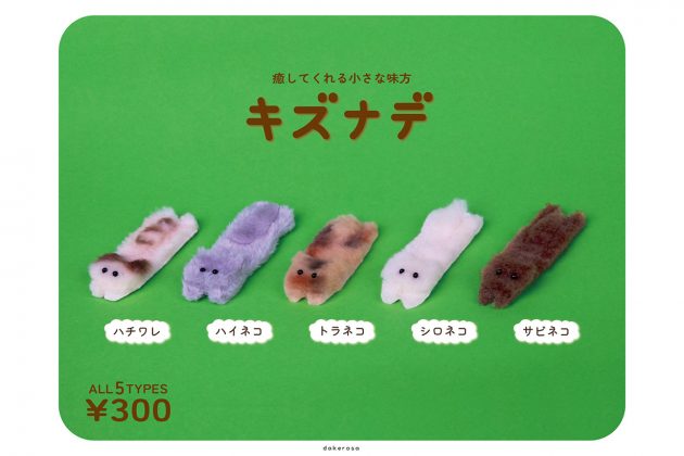 japanese-artist-design-a-animals-tape