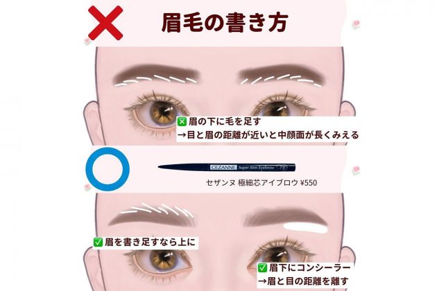 6-makeup-tips-for-face-shortening