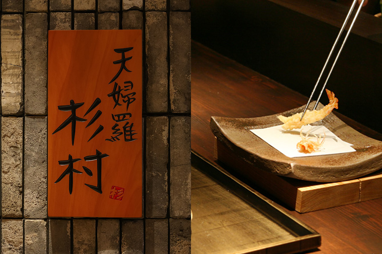 把日本正宗的江戶前天婦羅帶到台灣：搶先開箱靜岡「天婦羅 杉村」海外首間店舖！